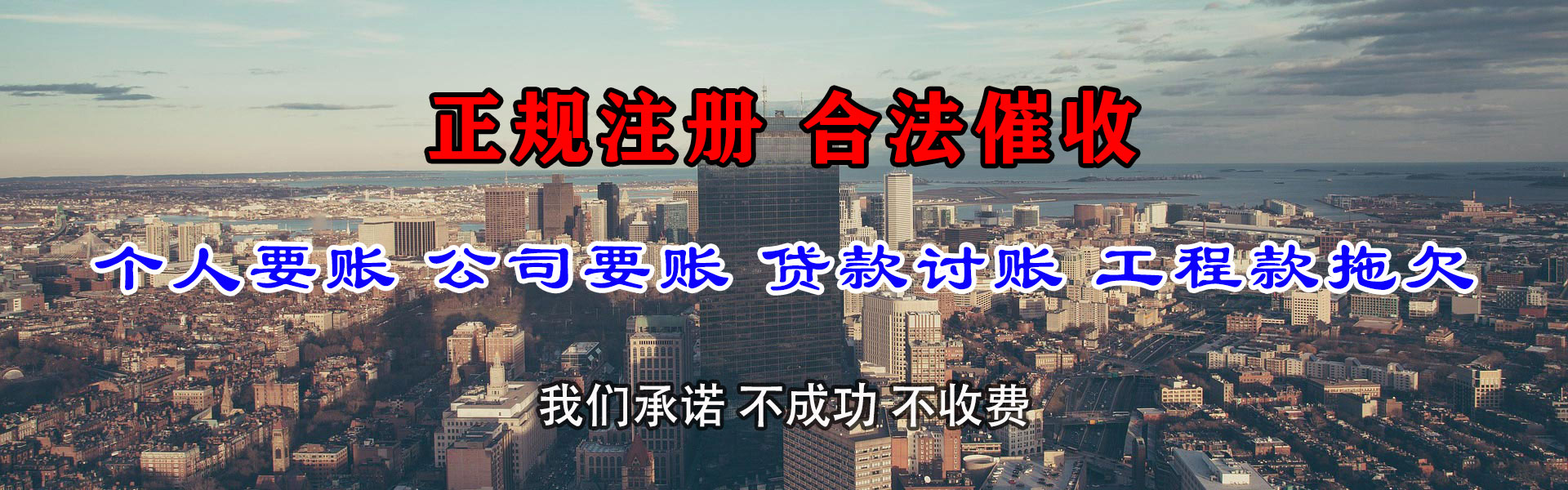 曲江要账公司